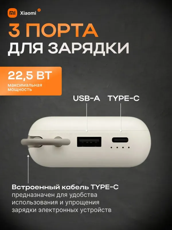 Внешние аккумуляторы XIAOMI POWER BANK 10000 2