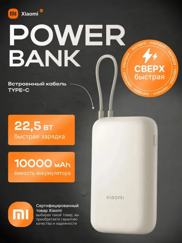 Внешние аккумуляторы XIAOMI POWER BANK 10000 1
