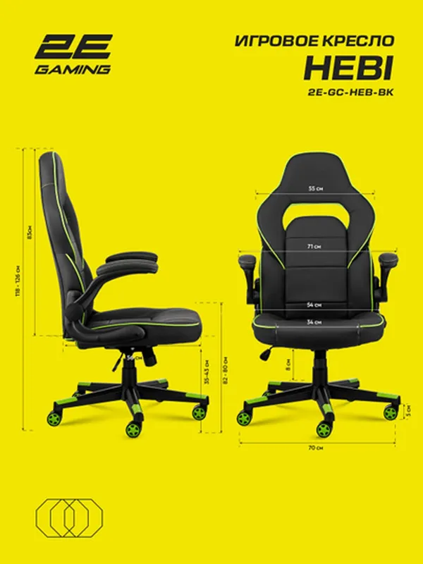 Игровое кресло 2E Gaming HEBI, экокожа, вращение, до 100кг, черно-зеленый — фото 7