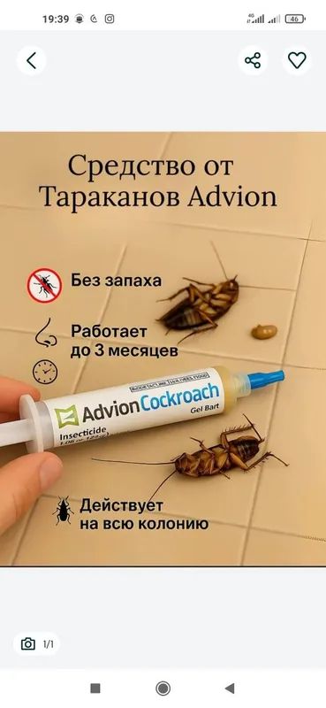 Таракан дори,+Чумоли дори,+Сичкон+Каламуш+клапа дорилари ГАРИЯНТАЛИ!!!