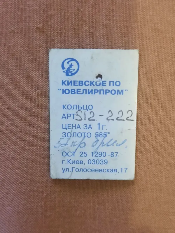 Кольцо с бриллиантами 4 Кольцо с бриллиантами 4