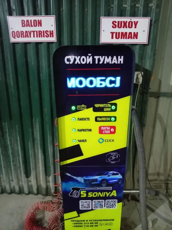 Suxoy tuman aparat srochna