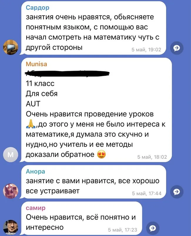 Лучший репетитор по математике! — фото 6