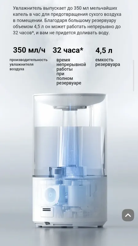 Увлажнитель воздуха Xiaomi Smart Humidifier 2 EU 2025 — фото 4