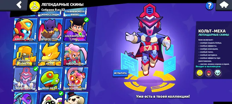 Brawl Starsdagi akkauntni Standoffdagi goldga almashtiraman 7