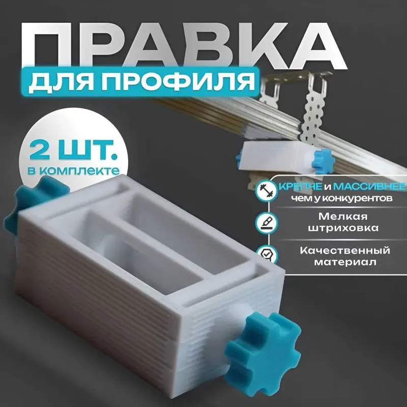 для быстрого монтажа профиля гипсокартона — фото 1