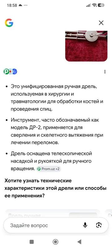 Медицинская хирургическая дрель ДР - 2 СССР — фото 7 Медицинская хирургическая дрель ДР - 2 СССР — фото 7
