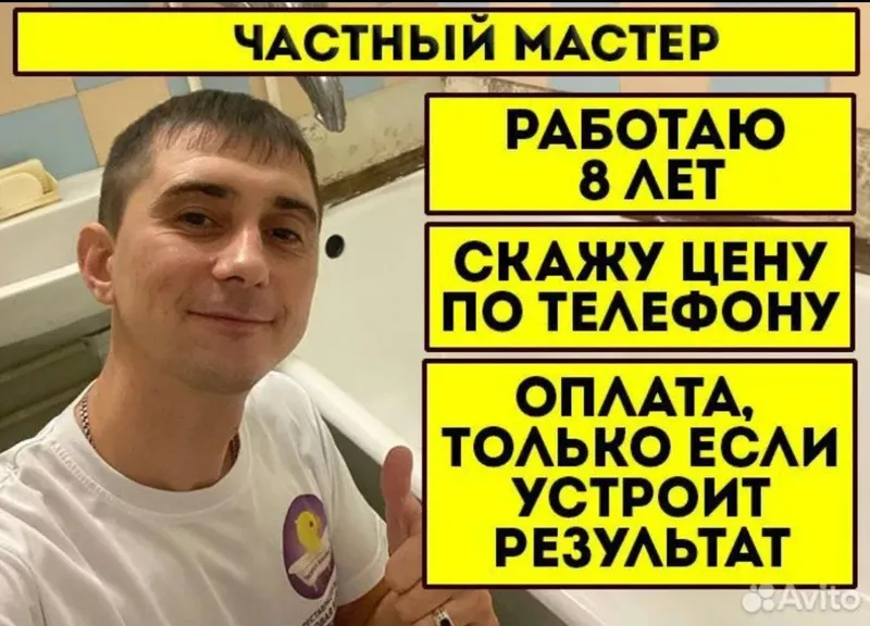 Сантехник. Услуги сантехника. Частный мастер. Недорого
