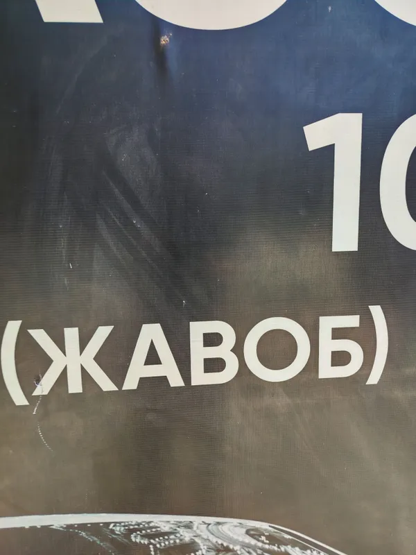 Закачяет азот с грантией 4