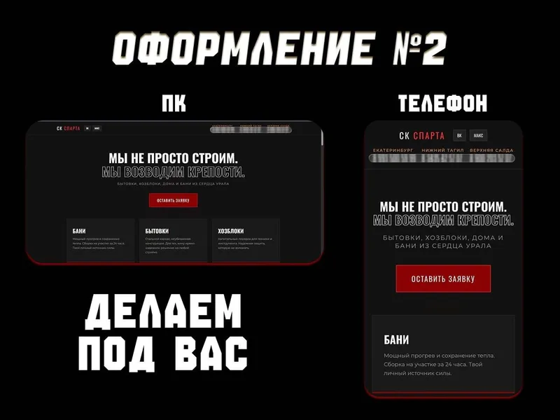 Создание сайтов для бизнеса 3 Создание сайтов для бизнеса 3
