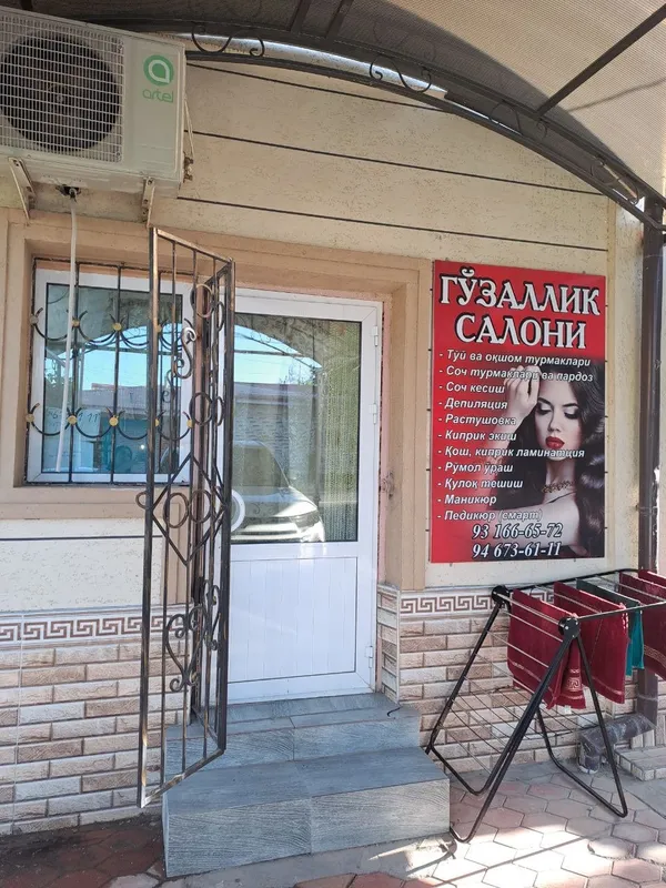 работа в салоне