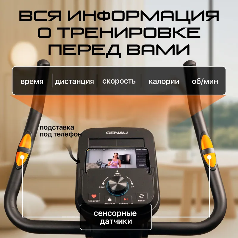 Велотренажер GENAU Ergo XT-850 8 Велотренажер GENAU Ergo XT-850 8