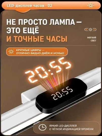 LED лампа с часами и пультом 3 режима света диммер, аккумулятор Type-C 2