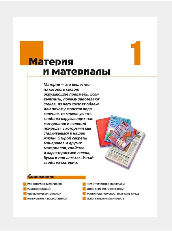 Доставка. Большая книга вопросов и ответов Что? зачем? почему? — фото 2