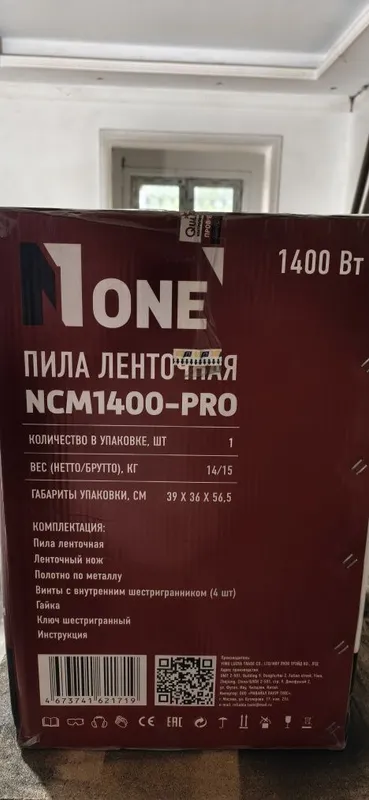 Ленточная пила новая — фото 1