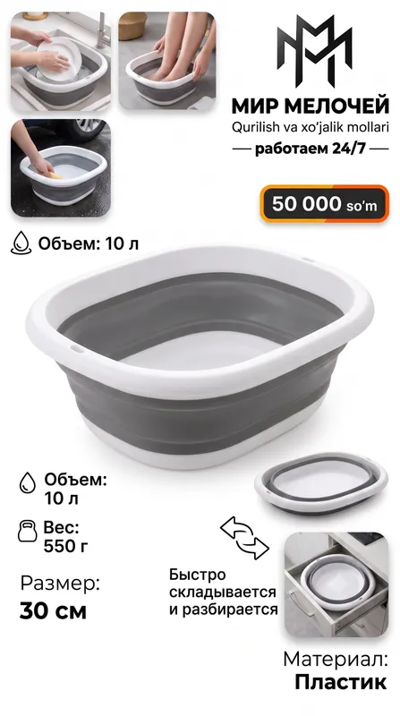 Buklanadigan xo‘jalik silikon tog‘ora, 10 l