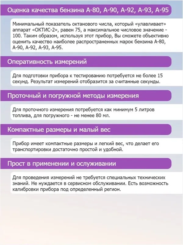 ОКТИС-2: Benzin Sifatini Tekshirgich | Oktanometr | Октанометр — фото 4