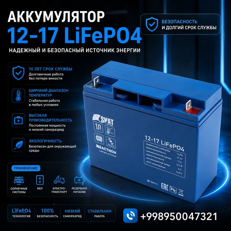 аккумуляторы 12V 8A 4