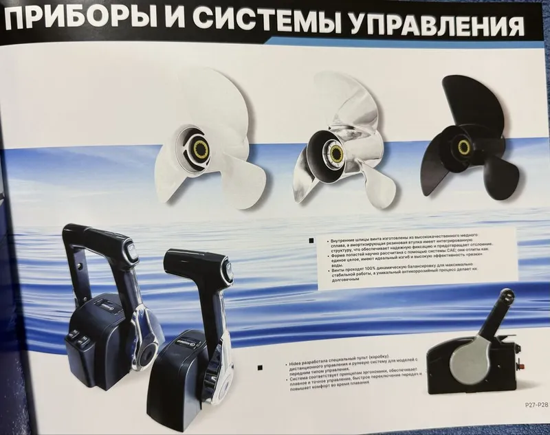 Официальные моторы Hidea | Продажа и сервис — фото 4