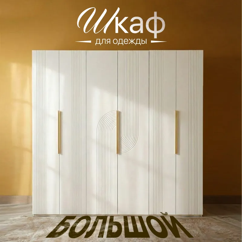 Шифоньер "Стелла"