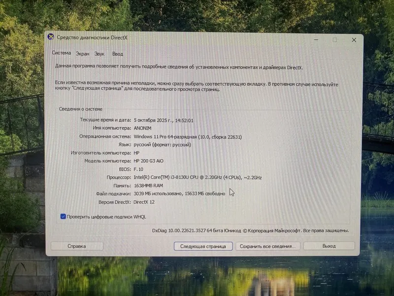 Моноблок HP 200 G3 AIO 3