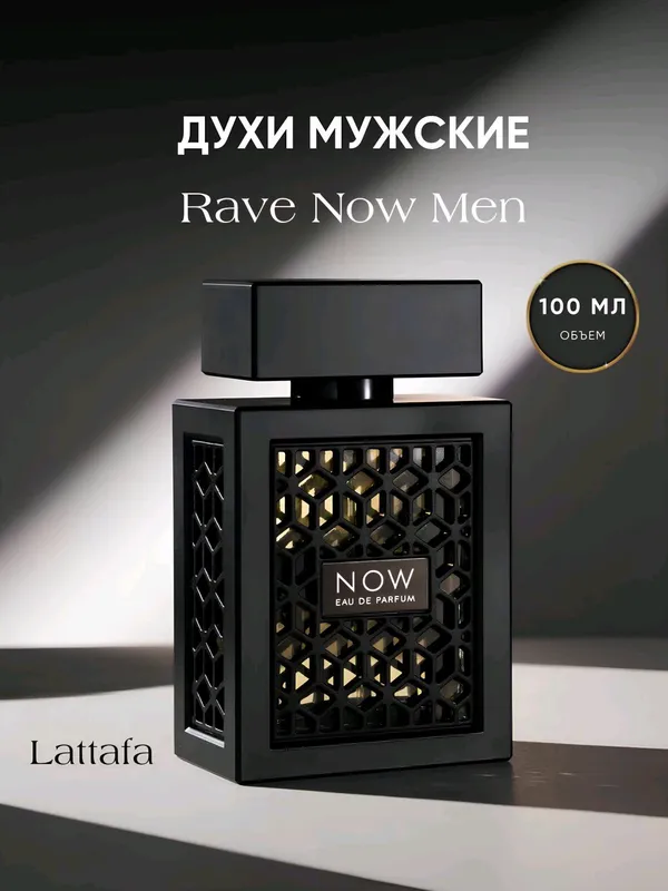 Now atir - erkaklar uchun maxsus parfume — фото 1