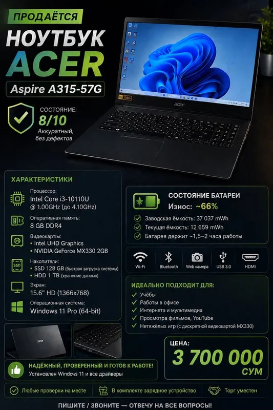 Продается ноутбук acer Продается ноутбук acer