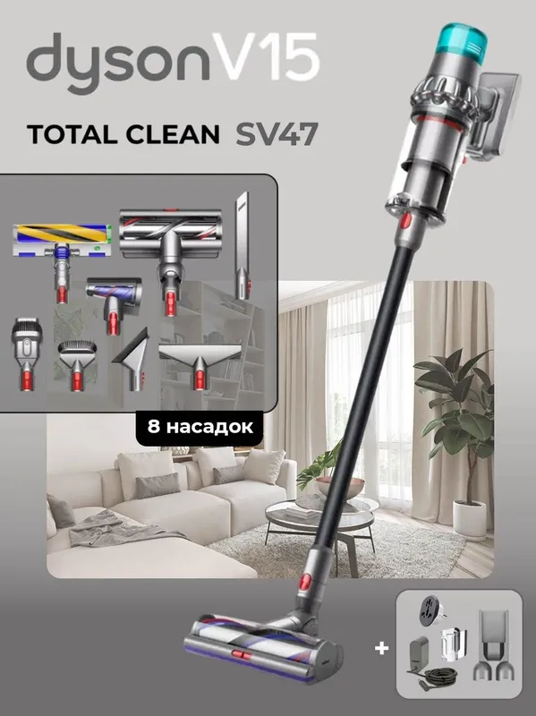 Пылесос Dyson V15 T Detect Total Clean — фото 4