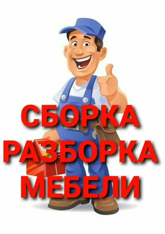 Мебелчи уста мебелларни ечамиз йиғамиз ўрнатамиз ва таъмирлаймиз — фото 6