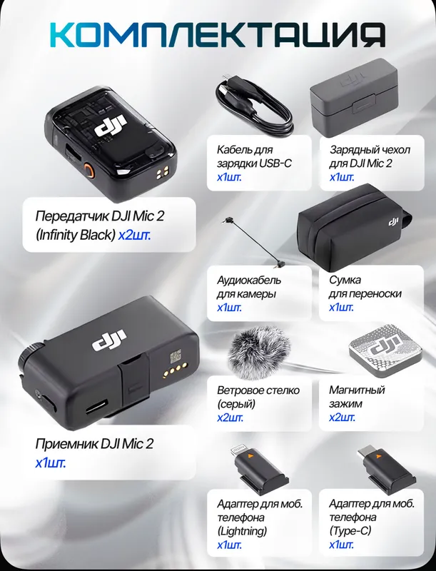 Mikrafon petlichka Петличка Dji Mic 2 микрафон — фото 4
