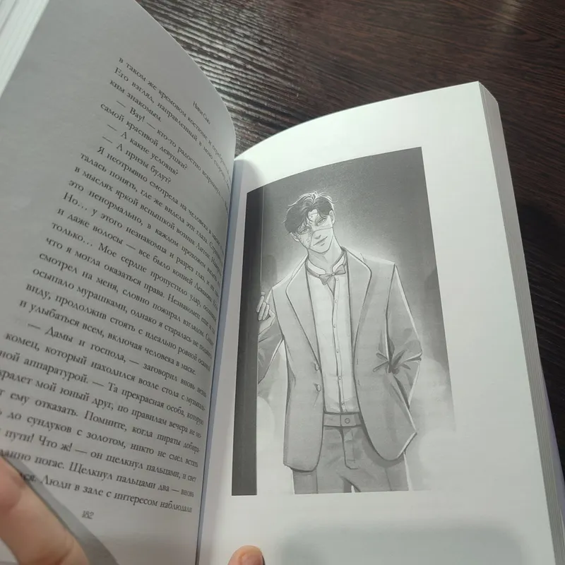 книга бестселлер «Любовь/ненависть между нами» — фото 2