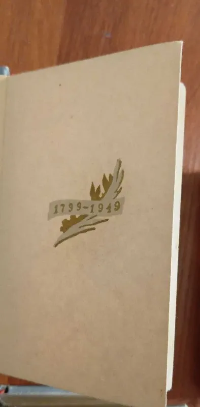 Редкое издание Пушкина, Избранные произведения в 3 томах, 1949 г — фото 2