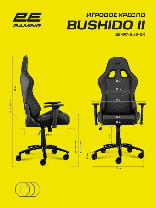 Компьютерное игровое кресло 2E Gaming Bushido II — фото 5