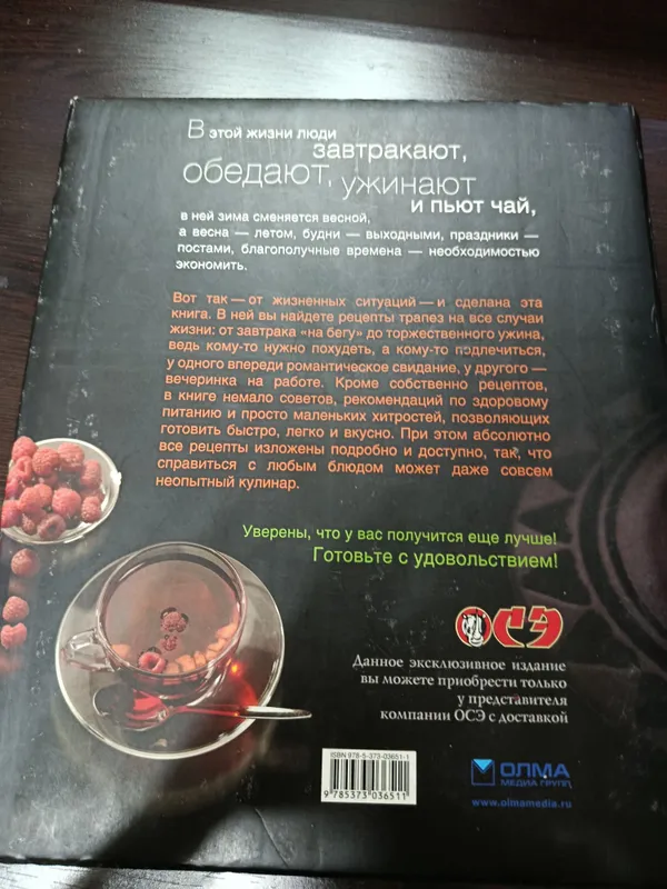 книга Классика кулинарного жанры — фото 5 книга Классика кулинарного жанры — фото 5