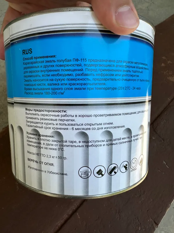 Половая краска Och kO’k rangda 2 Половая краска Och kO’k rangda 2