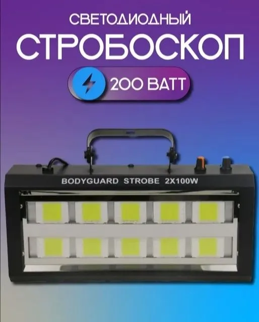 Стробоскоп Вспышка прибор спец эффекта — фото 3