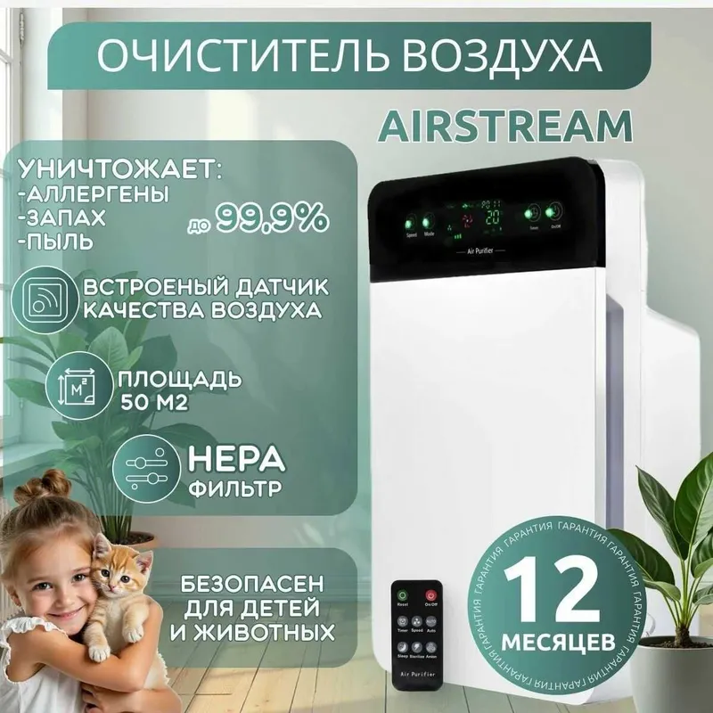 Очиститель воздуха Air Purifier 1