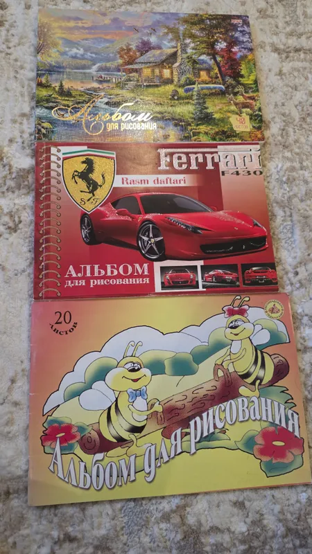 Альбом для рисования