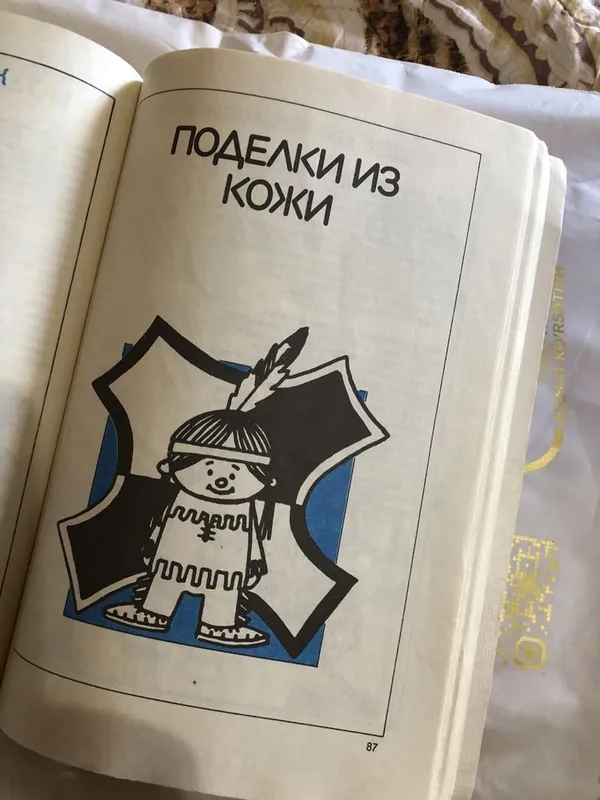 Продается книжка для взрослых. 2 Продается книжка для взрослых. 2