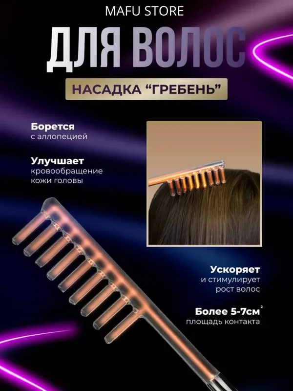 Дарсонваль апарат оригинал darsonval aparat darsenval Гарантия есть! — фото 3