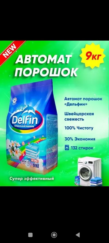 Автомат порошок 9 кг