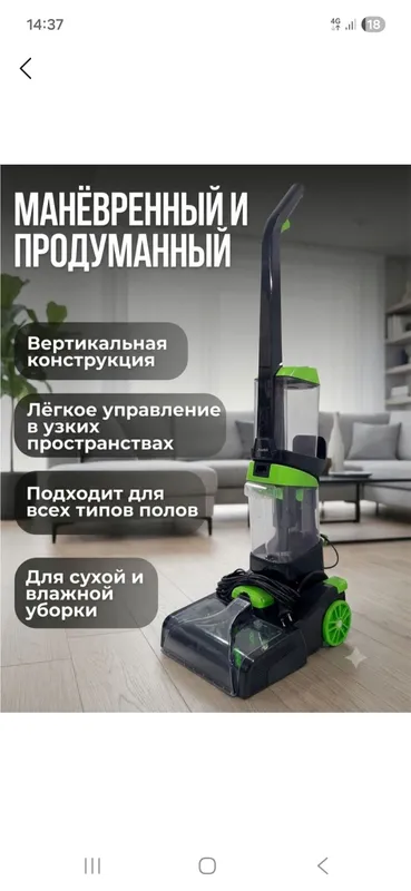 Моющий пылесос 3 Моющий пылесос 3