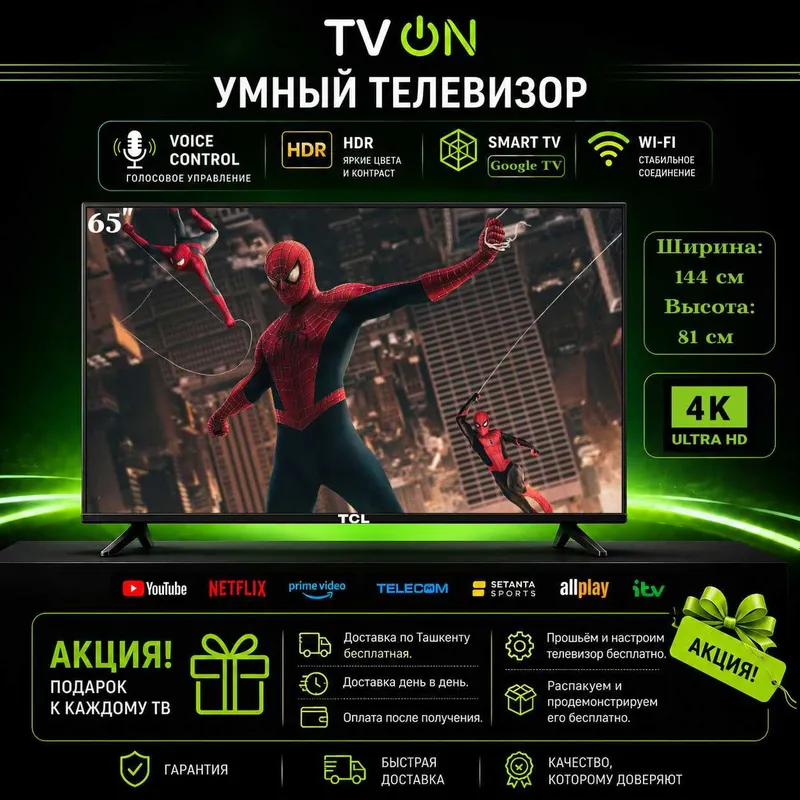 Телевизор TCL 65 смарт 4К Google TV Voice Control NEW