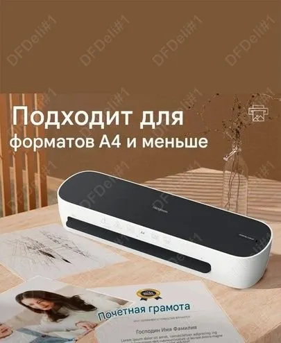 Ламинатор а4 и меньше 2