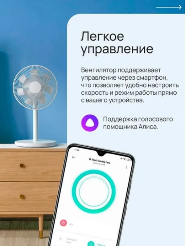 Умные напольные вентиляторы Xiaomi Mi Smart Standing Fan 2 — фото 1