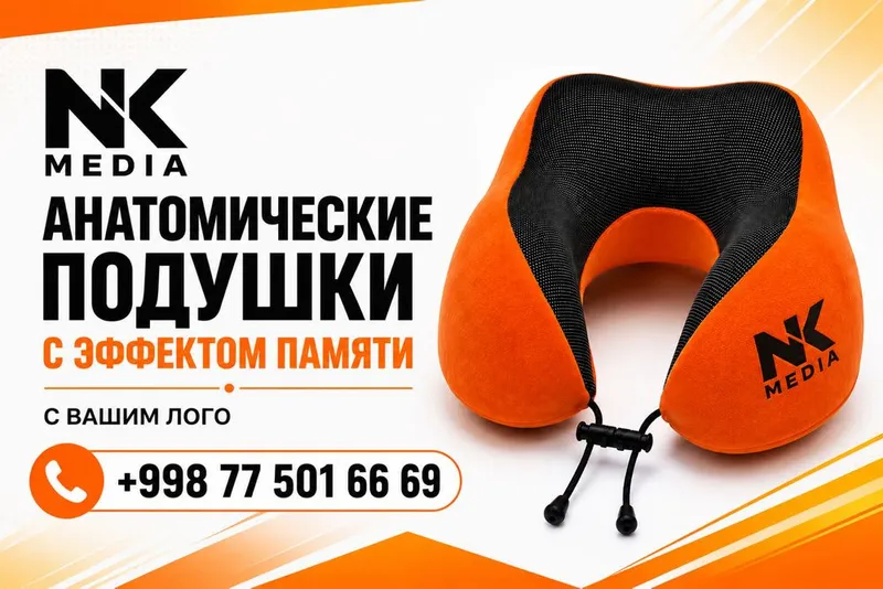 Подушки для шеи (анатомические с эфектом памяти с вашим LOGO) 1