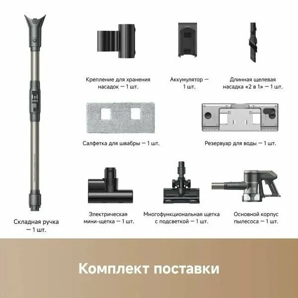 Вертикальный пылесос Dreame TROUVER J40 (V2517) 3