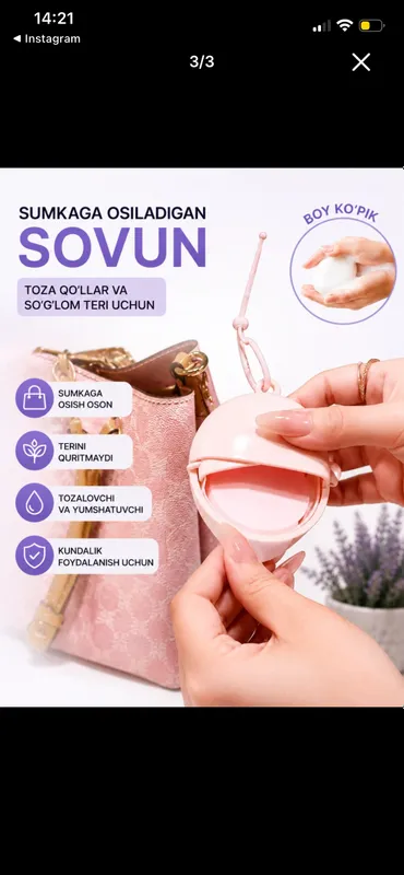 совун sovun 1 совун sovun 1