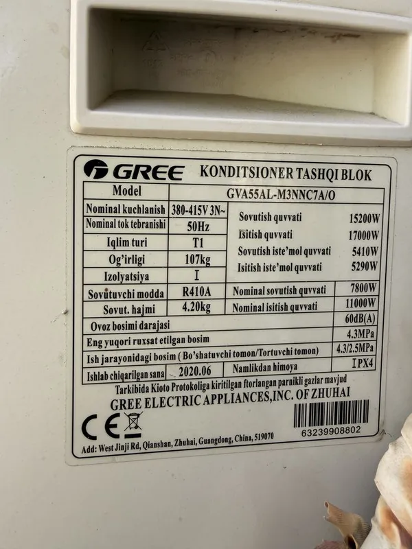 Калоннный кондиционер Gree 55 4 Калоннный кондиционер Gree 55 4