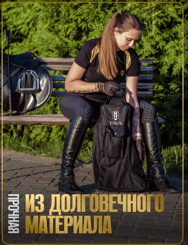 Продается сумка для сапог 7 Продается сумка для сапог 7